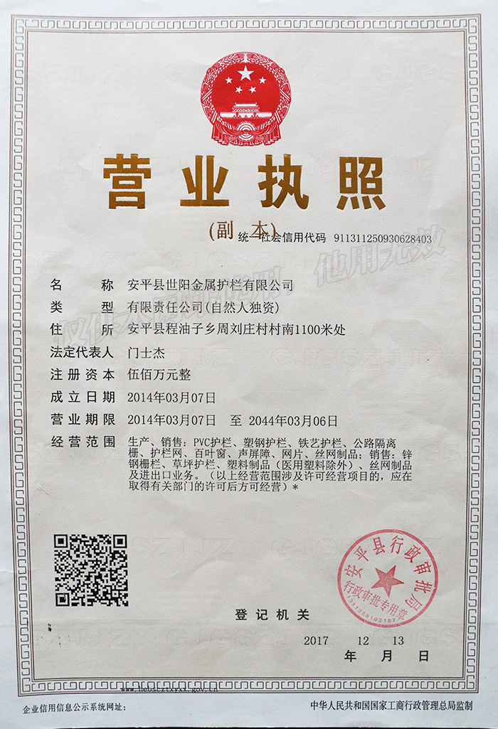 營業(yè)執(zhí)照