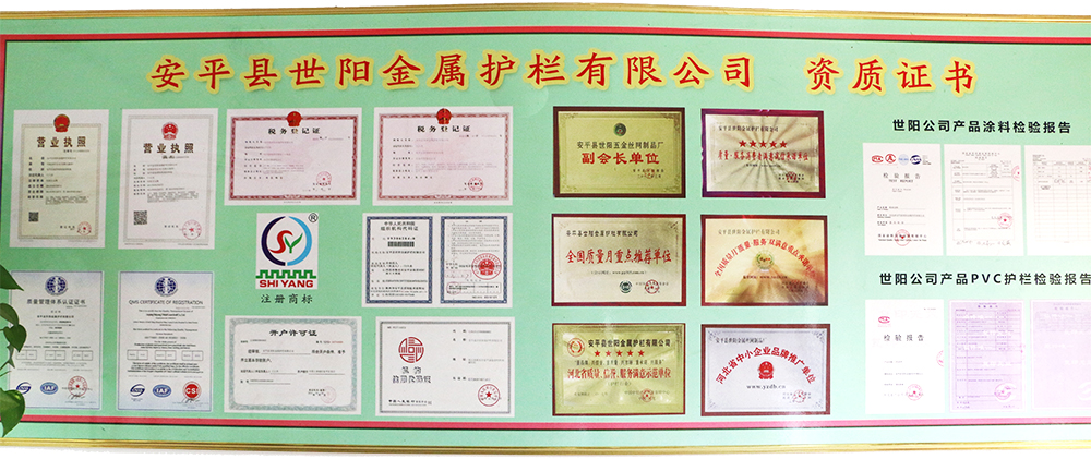 世陽(yáng)資質(zhì)證書(shū)