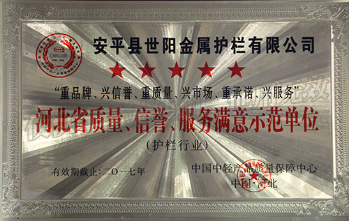 榮譽資質(zhì)
